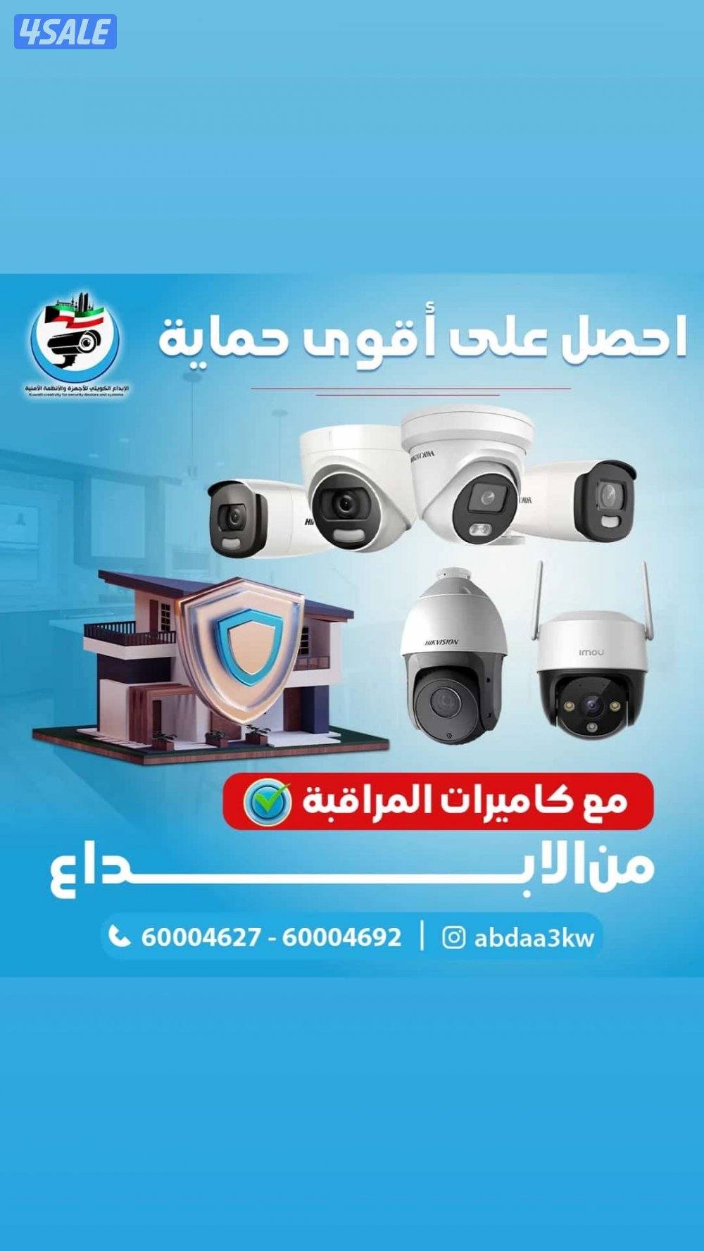 جميع انواع الكاميرات راقب بيتك وممتلكاتك علي الموبايل اي مكان بالعالم7