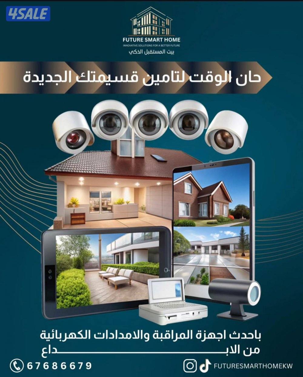 تركيب وصيانةكاميرات المراقبة الانتركم وسماعات السقف وأجهزة البصمة2