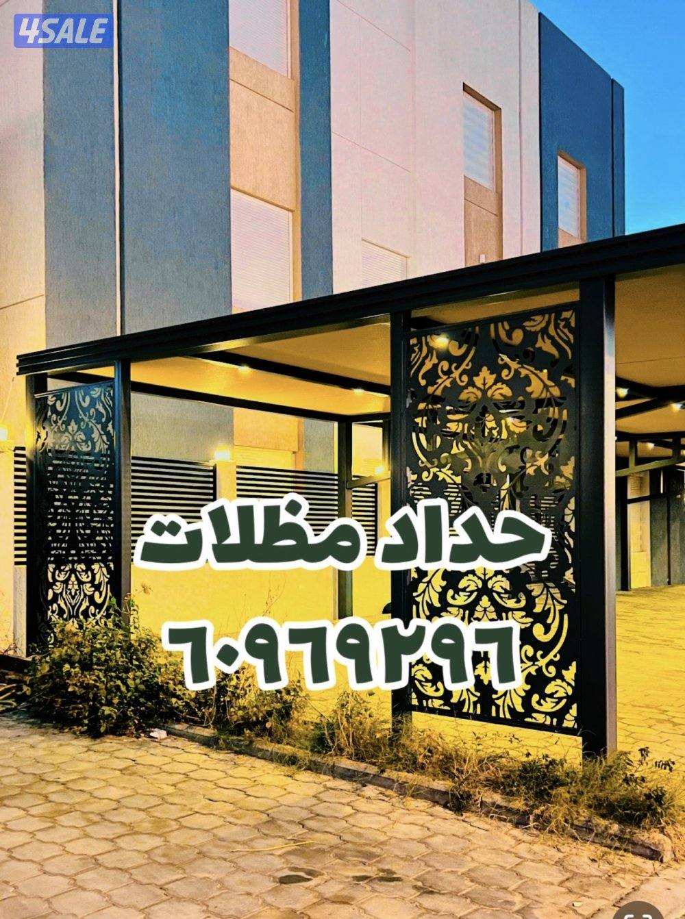 حداد مظلات باکستاني2