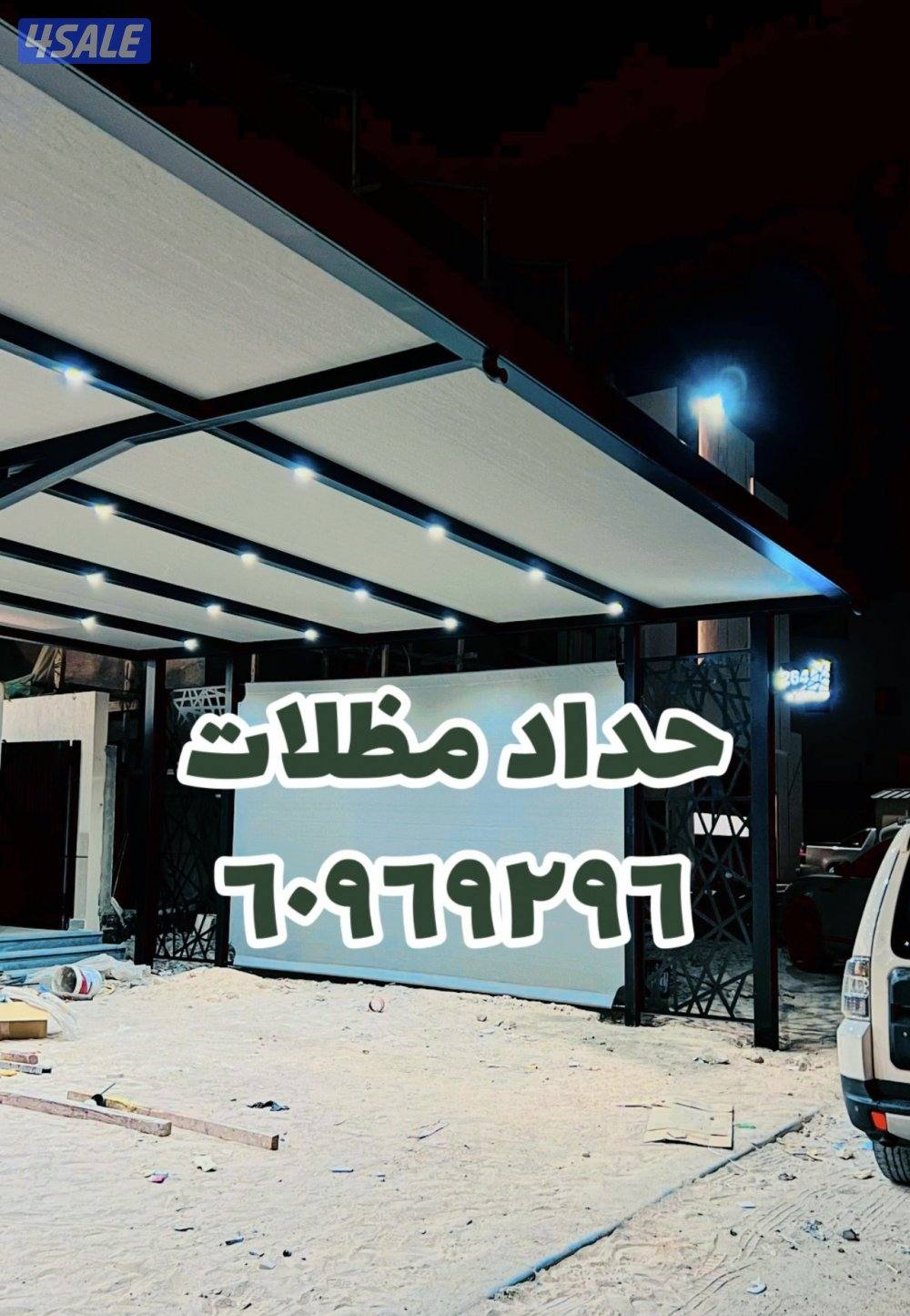 حداد مظلات باکستاني11