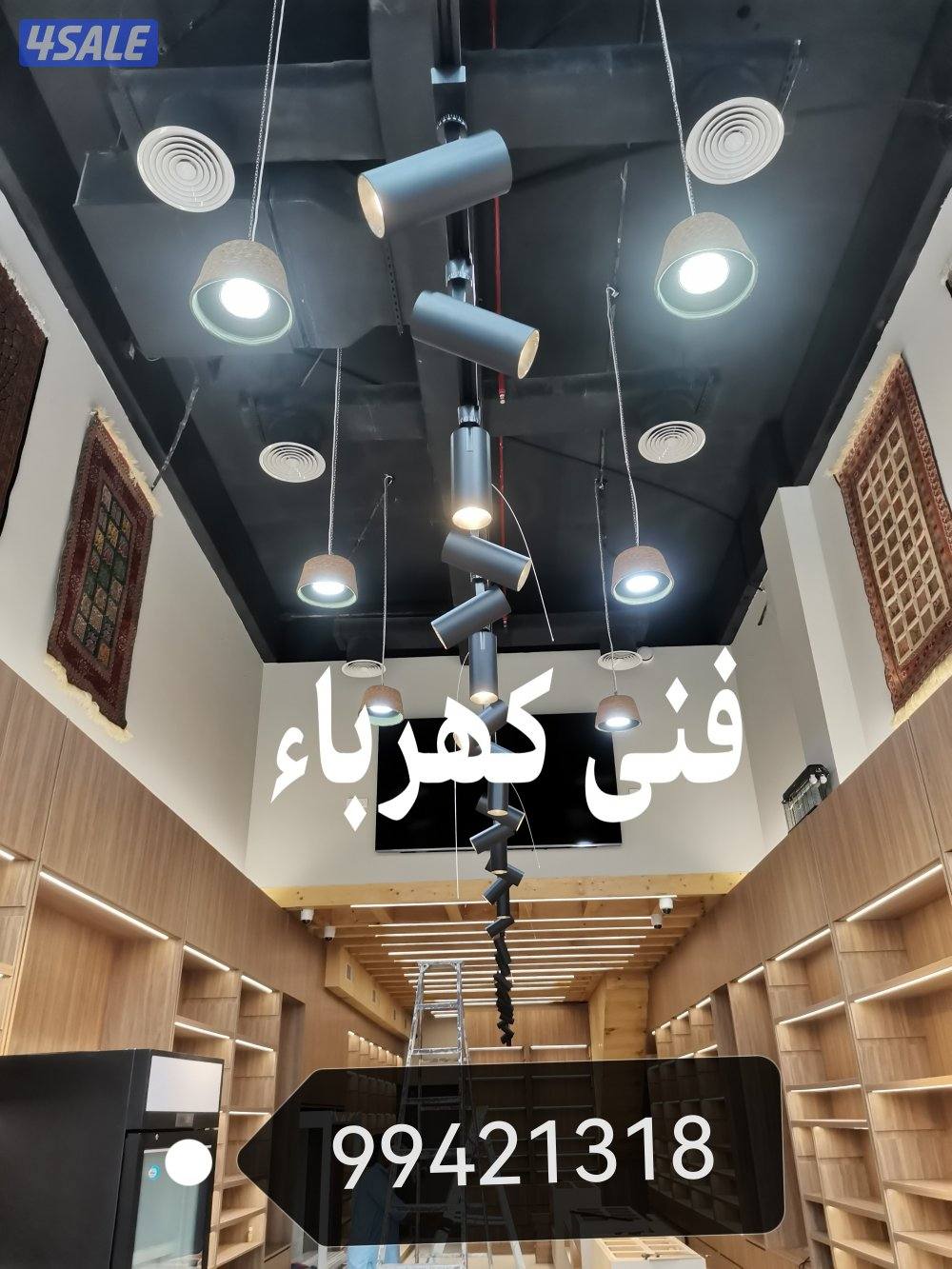 فنى كهربائي باكستاني بلاک تریات سبوت لايت مخفي لايت تكسير ت2