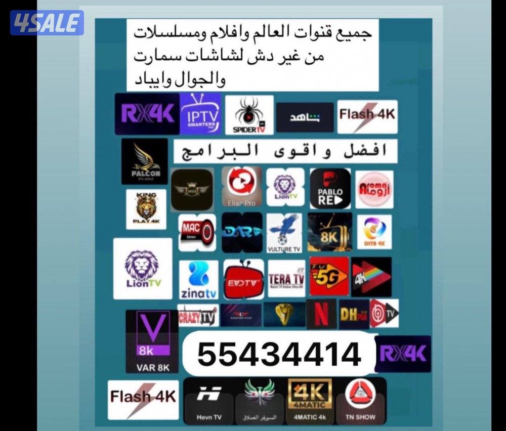 رسيفر الجني انتزنت وافضل برامج iptv رياضة وترفيه قنوات وافلام ومسلسلات5