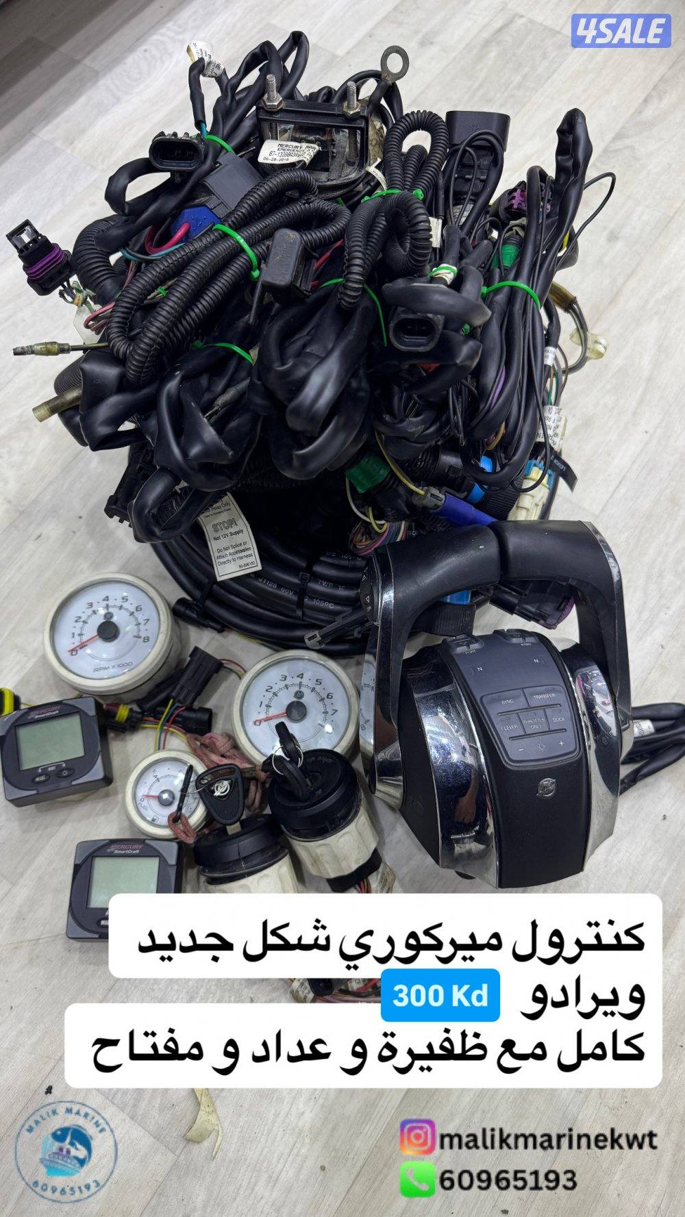 قطع غيار و معدات واكسسوارات والأدوات البحرية5