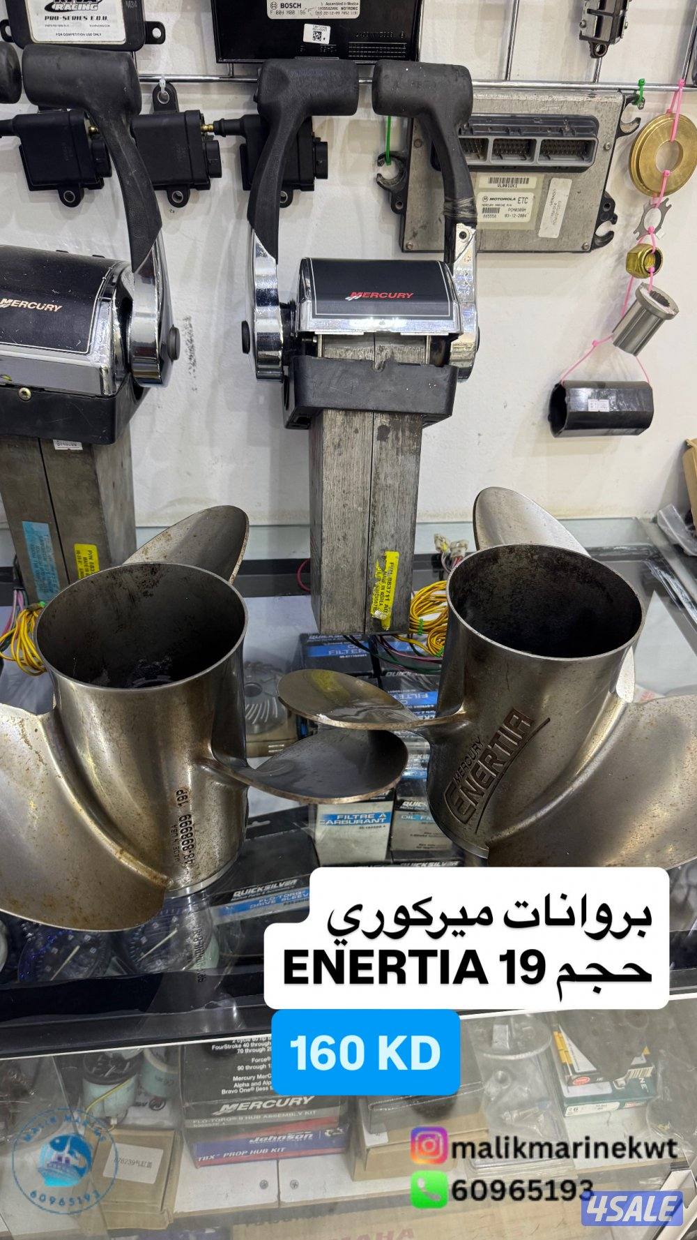 قطع غيار و معدات واكسسوارات والأدوات البحرية11