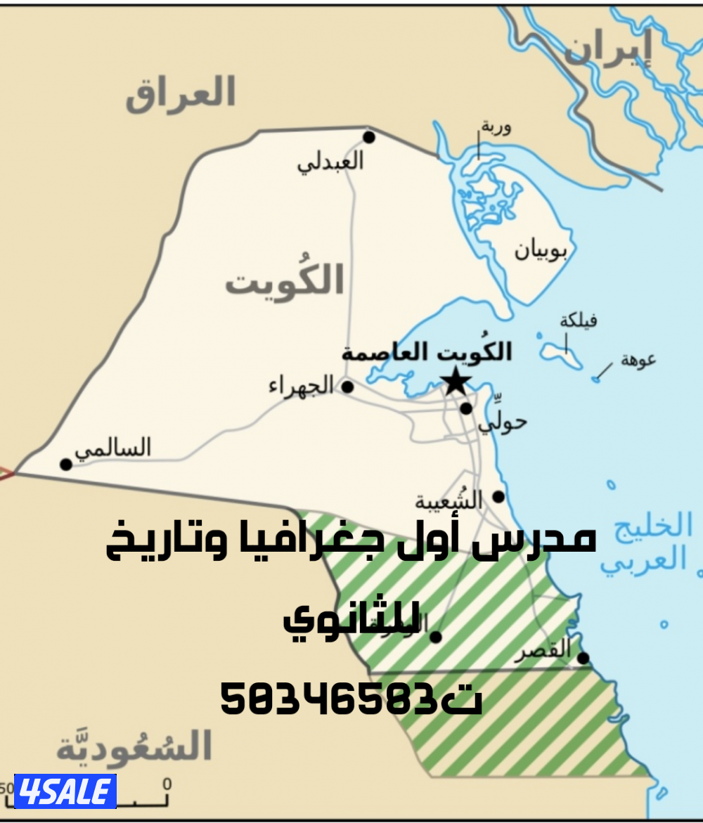 مدرس جغرافيا وتاريخ0