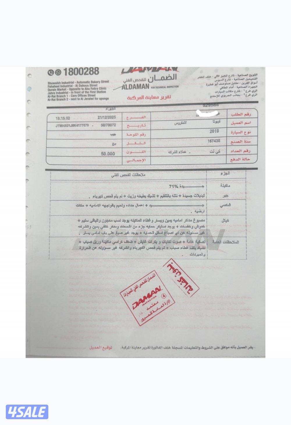 للبيع لاند كروزر قراند تورنق 20196