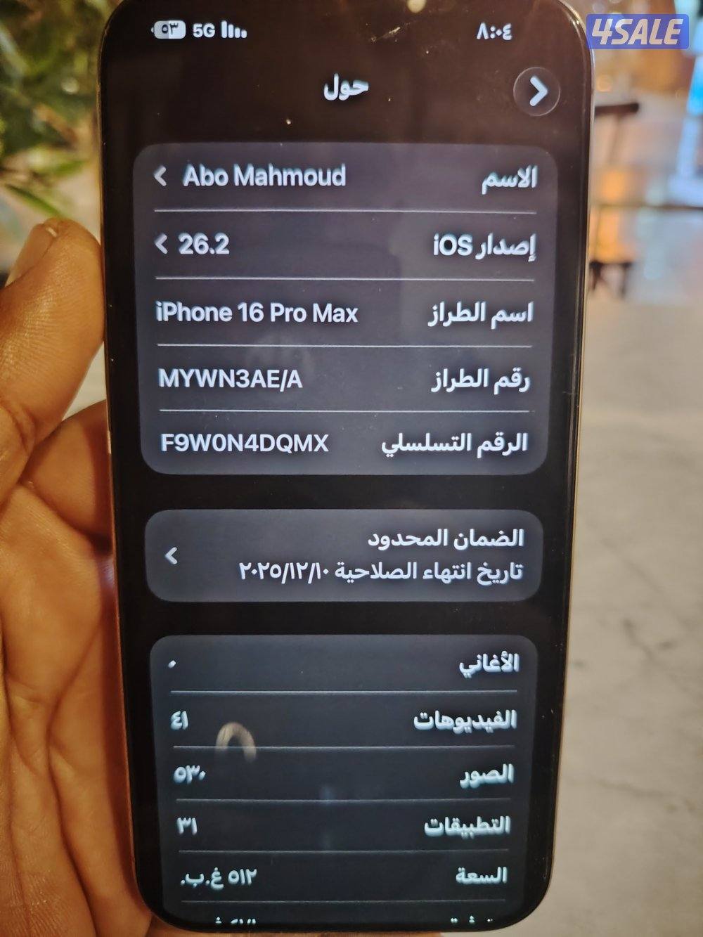 ١٦ برو ماكس اقرا الوصف2