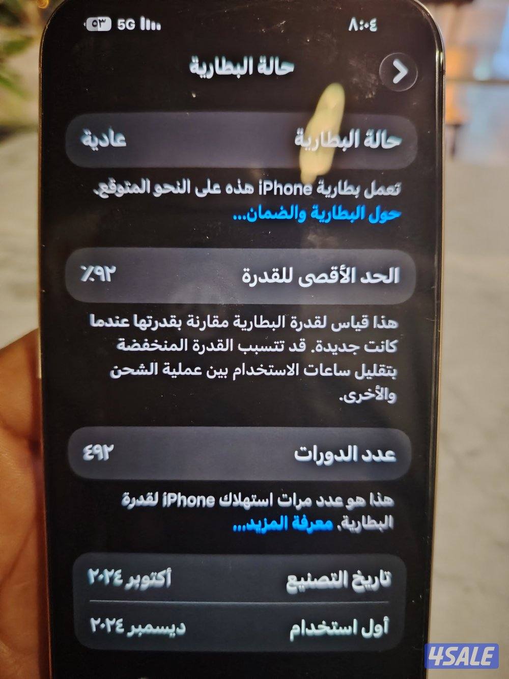 ١٦ برو ماكس اقرا الوصف3