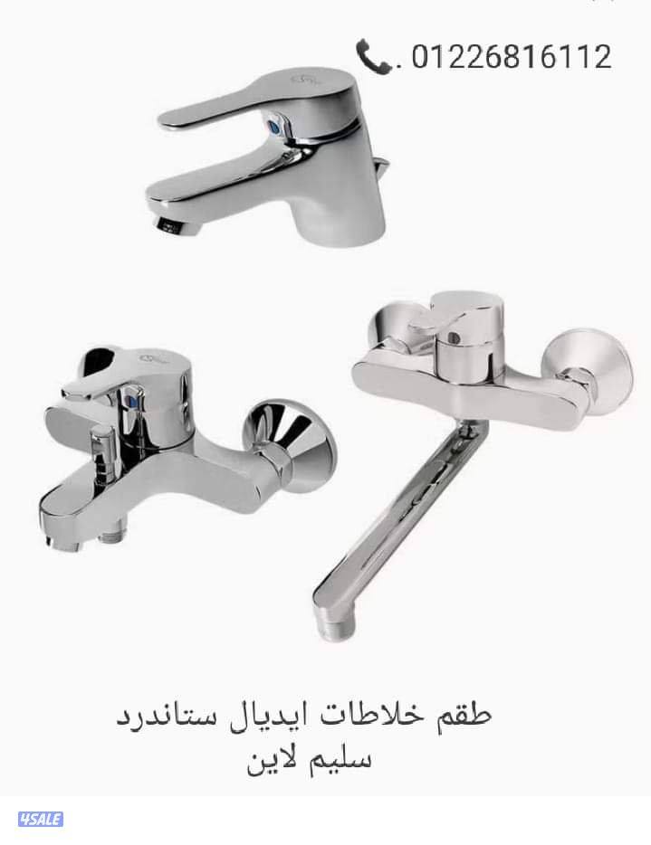 فني ادوات صحيه8