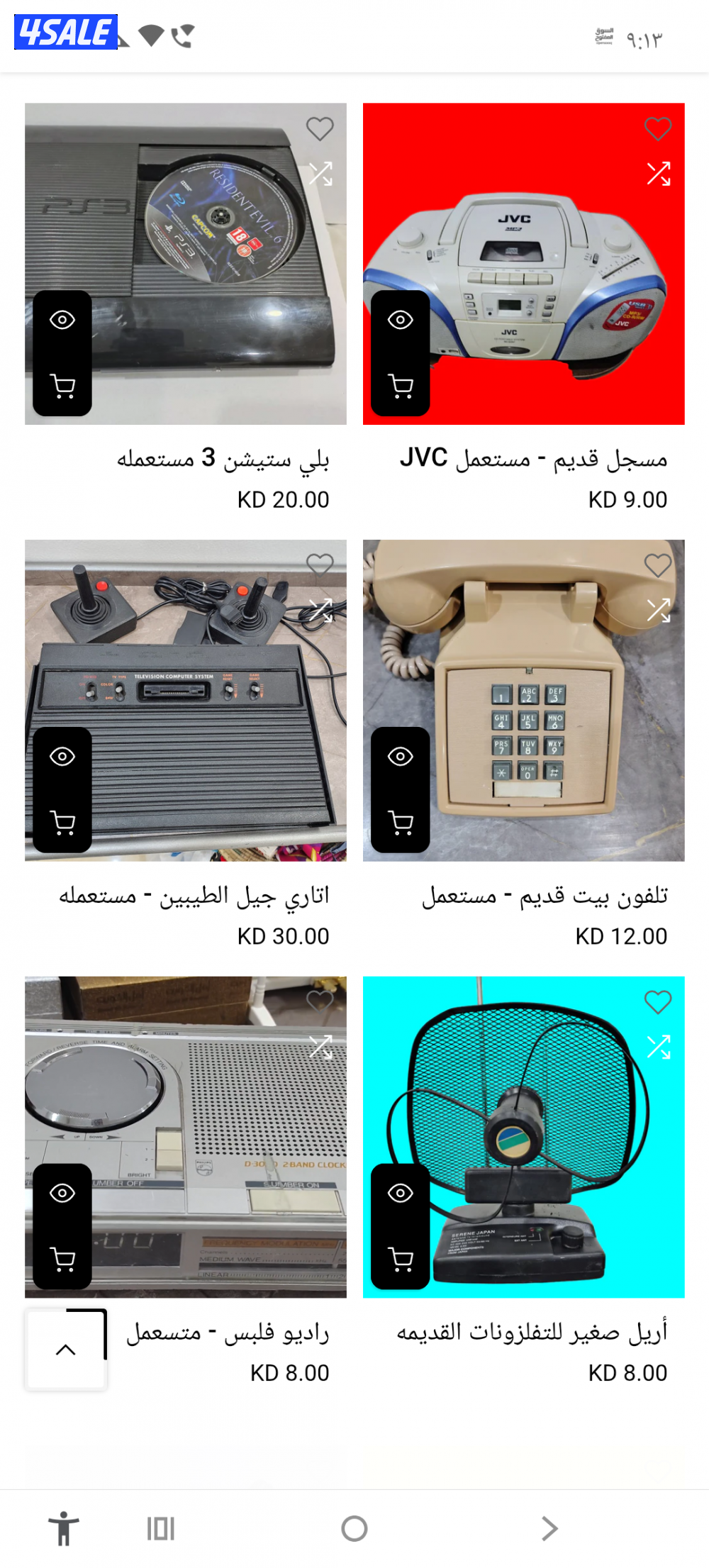 مقتميات و انتيكاك1