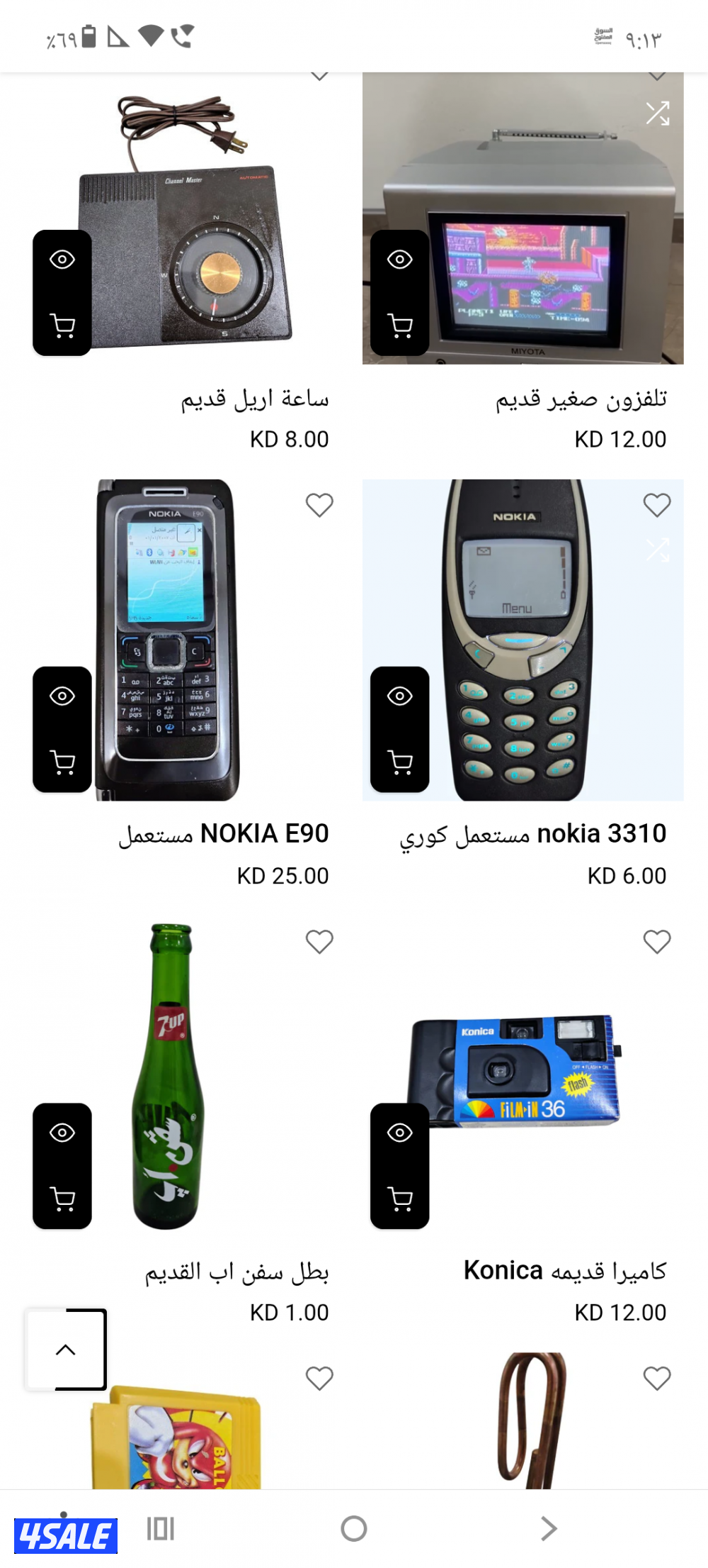 مقتميات و انتيكاك2