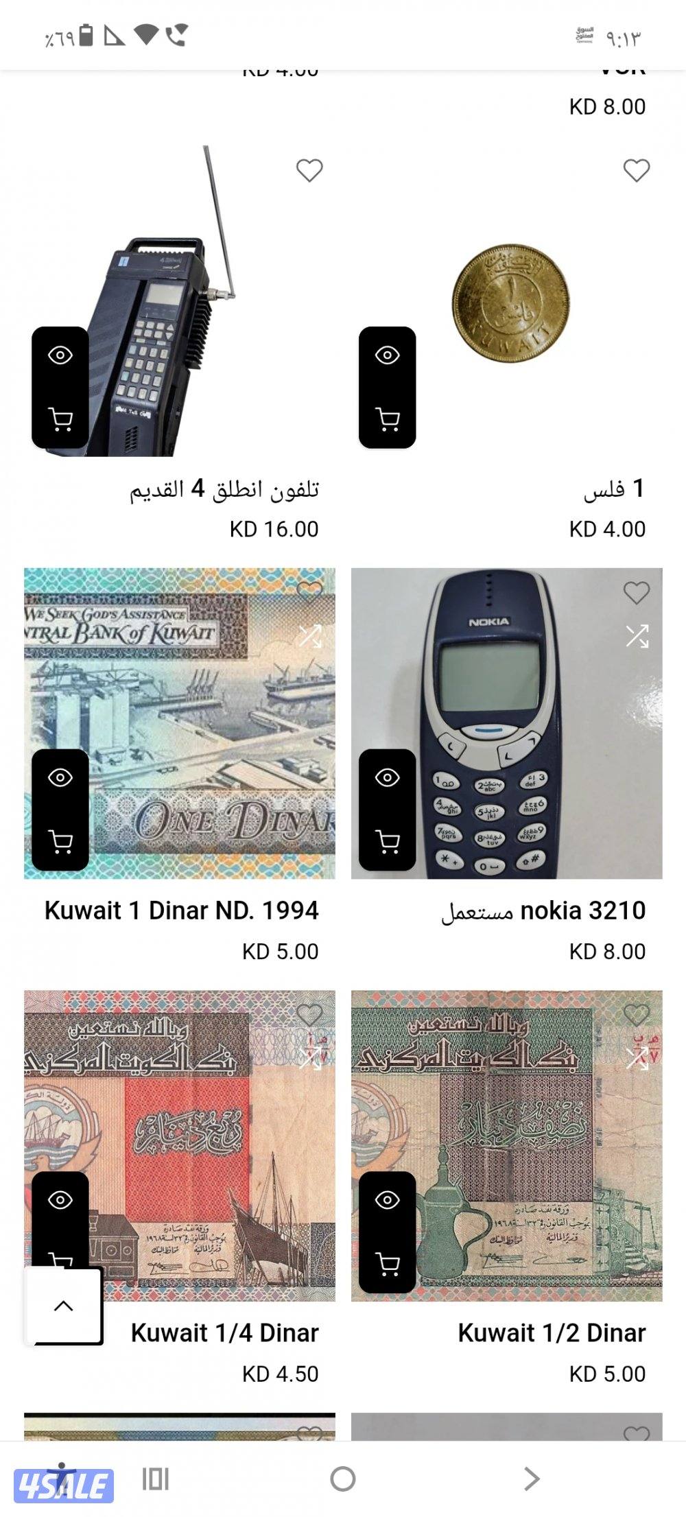 مقتميات و انتيكاك3