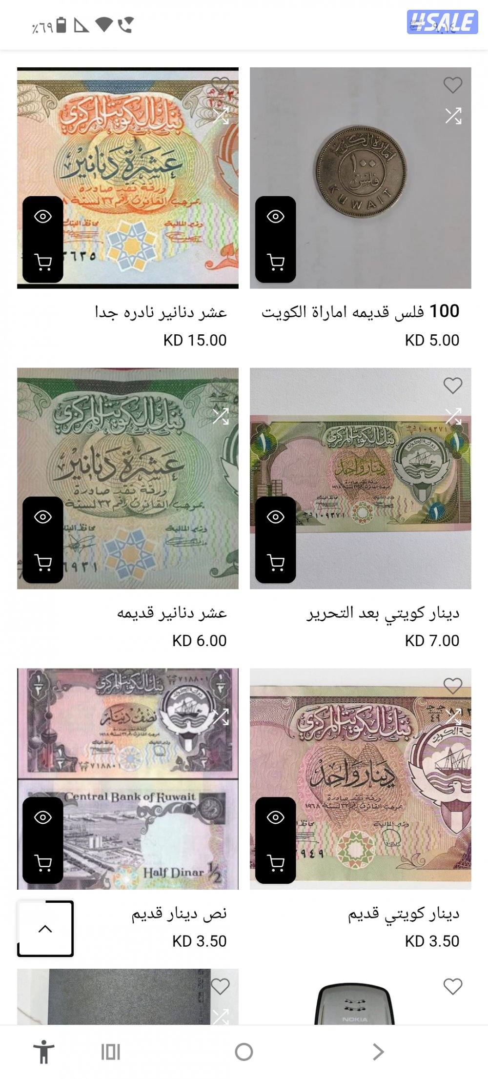 مقتميات و انتيكاك4