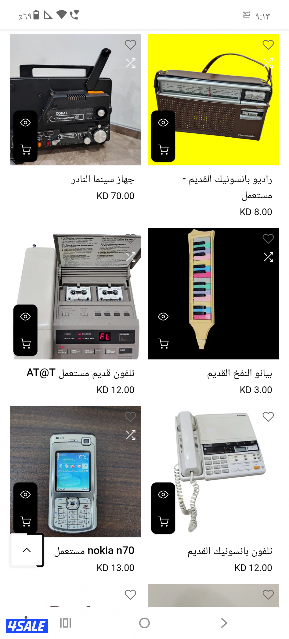 مقتميات و انتيكاك5