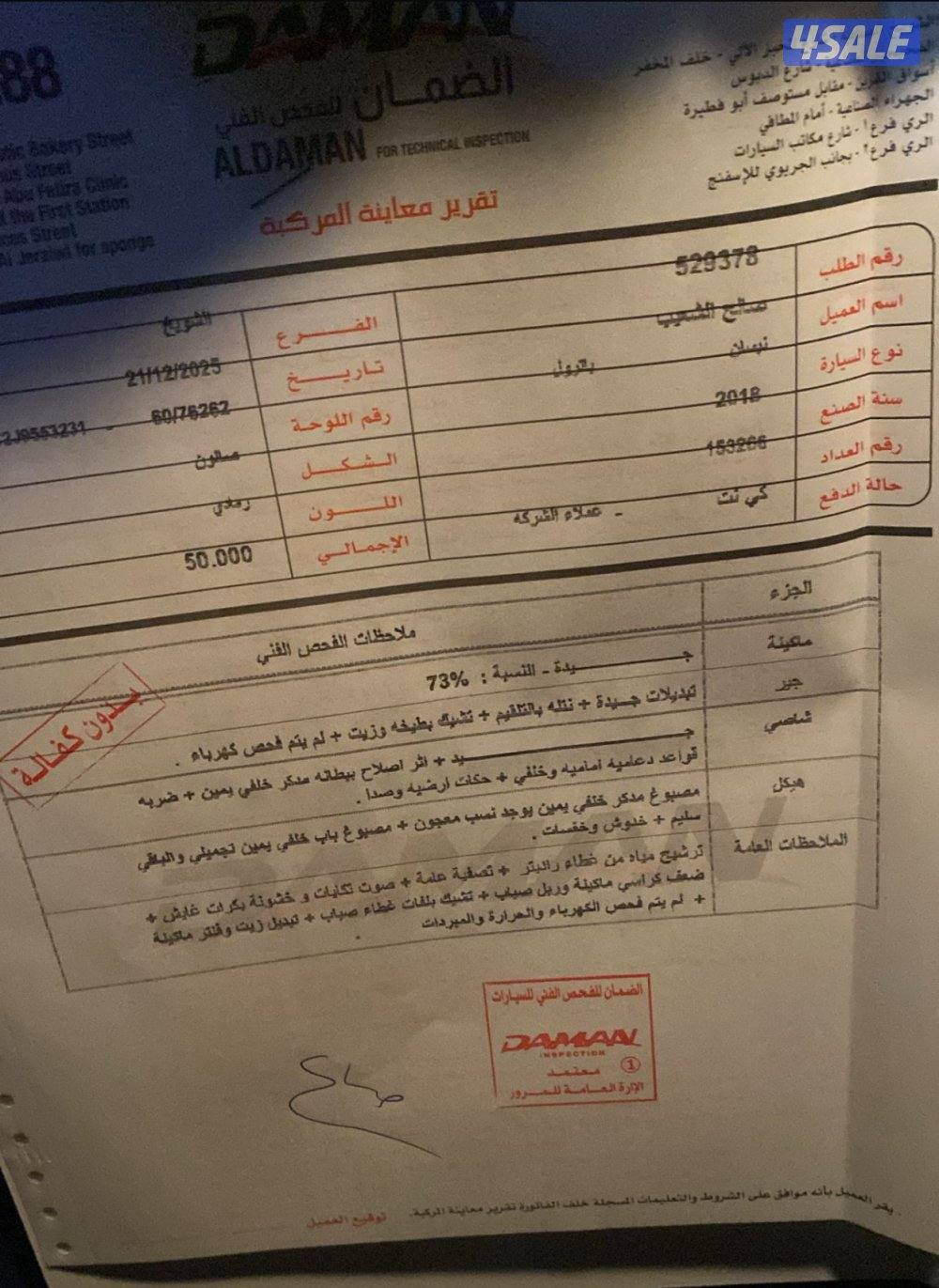 باترول٢٠١٨3