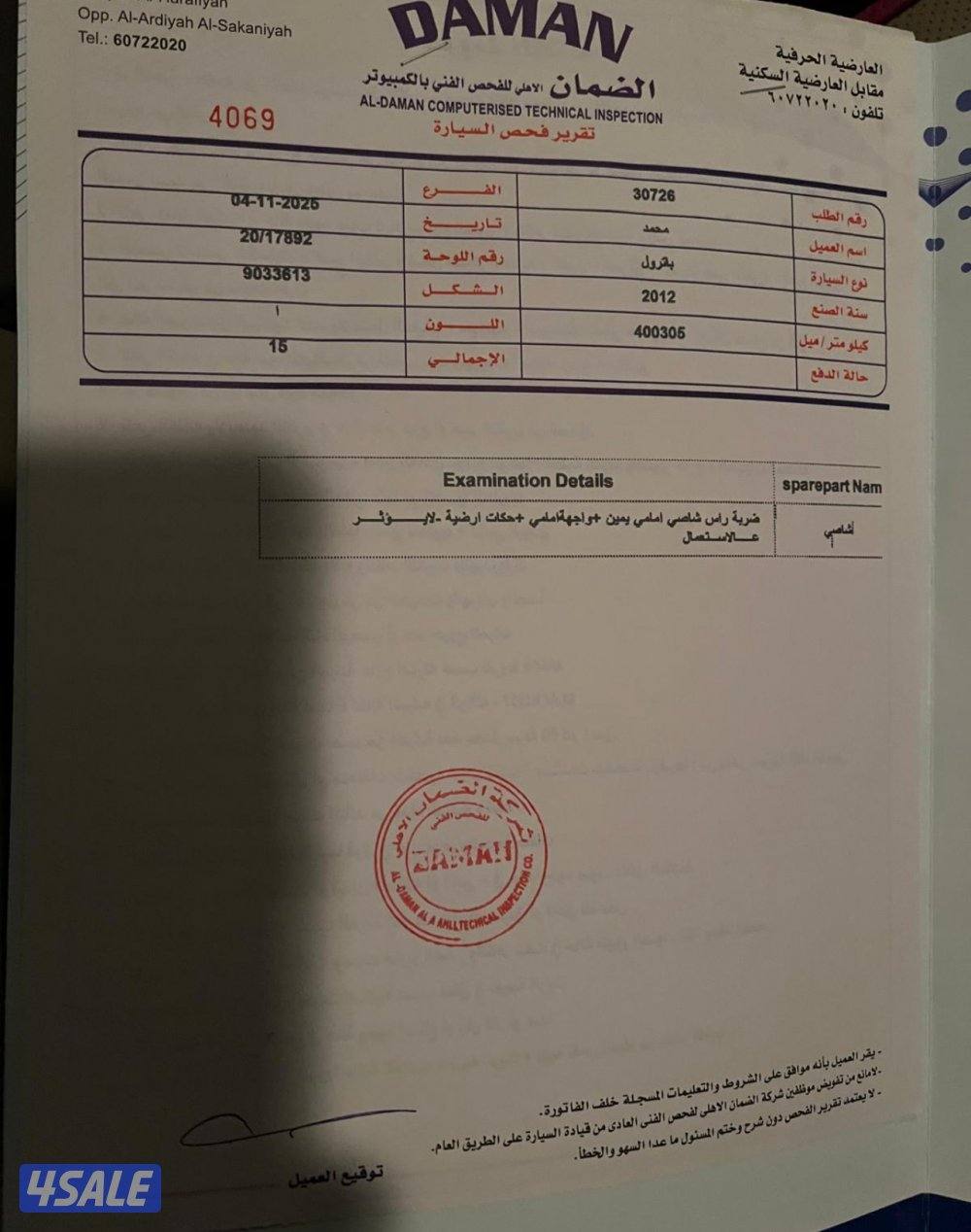 باترول ٢٠١٢9