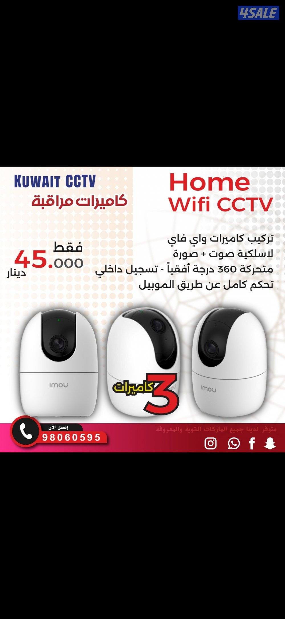 كاميرة الطاقه الشمسيه الكبيره متحركه بجميع لاتجاهات صوت صوره سبيكرمايك1