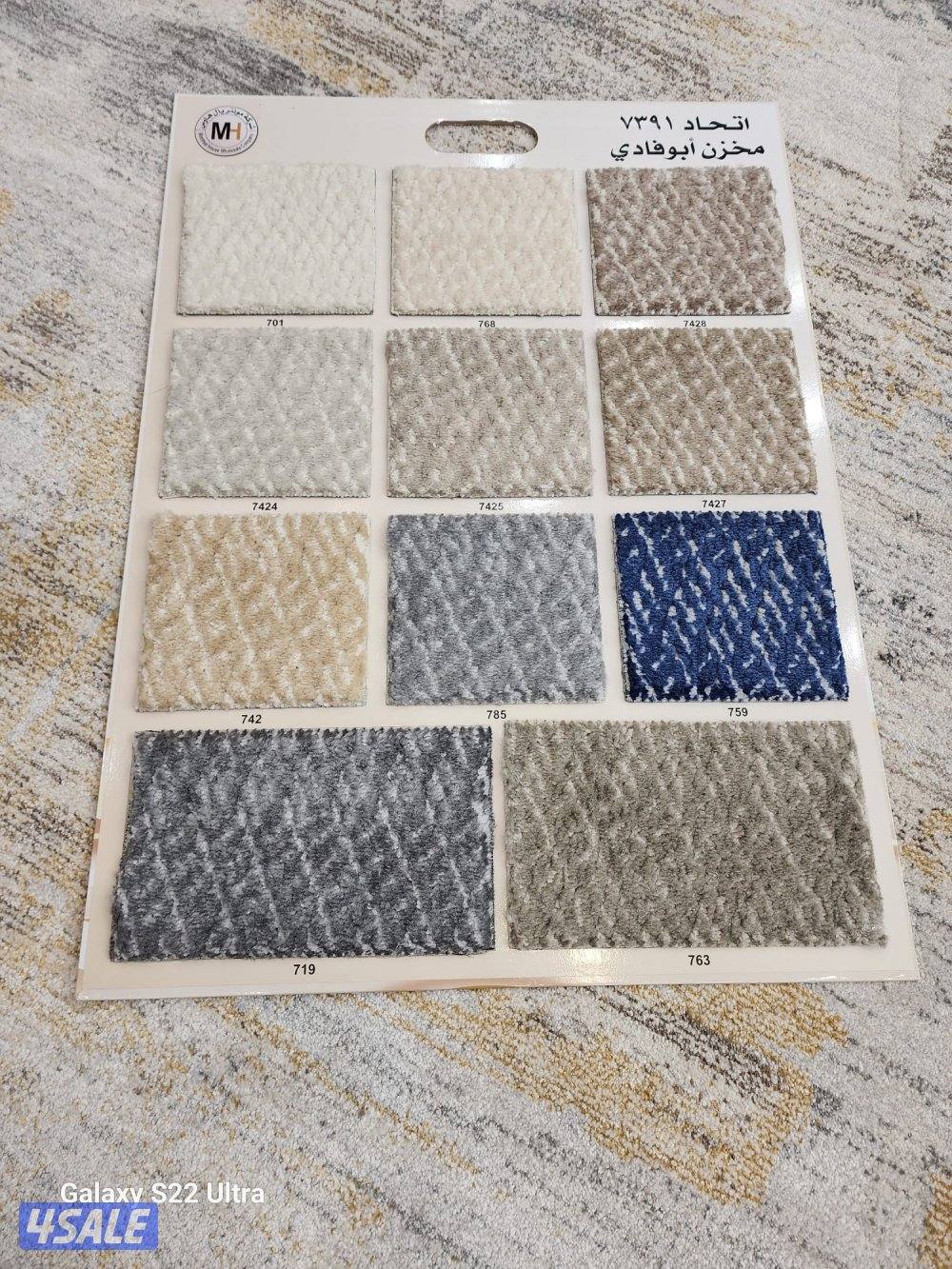 بيع وتركيب وتنجيد جميع السجاد التركي وتفصيل مساند ضهر وتركيب ارضيات با4