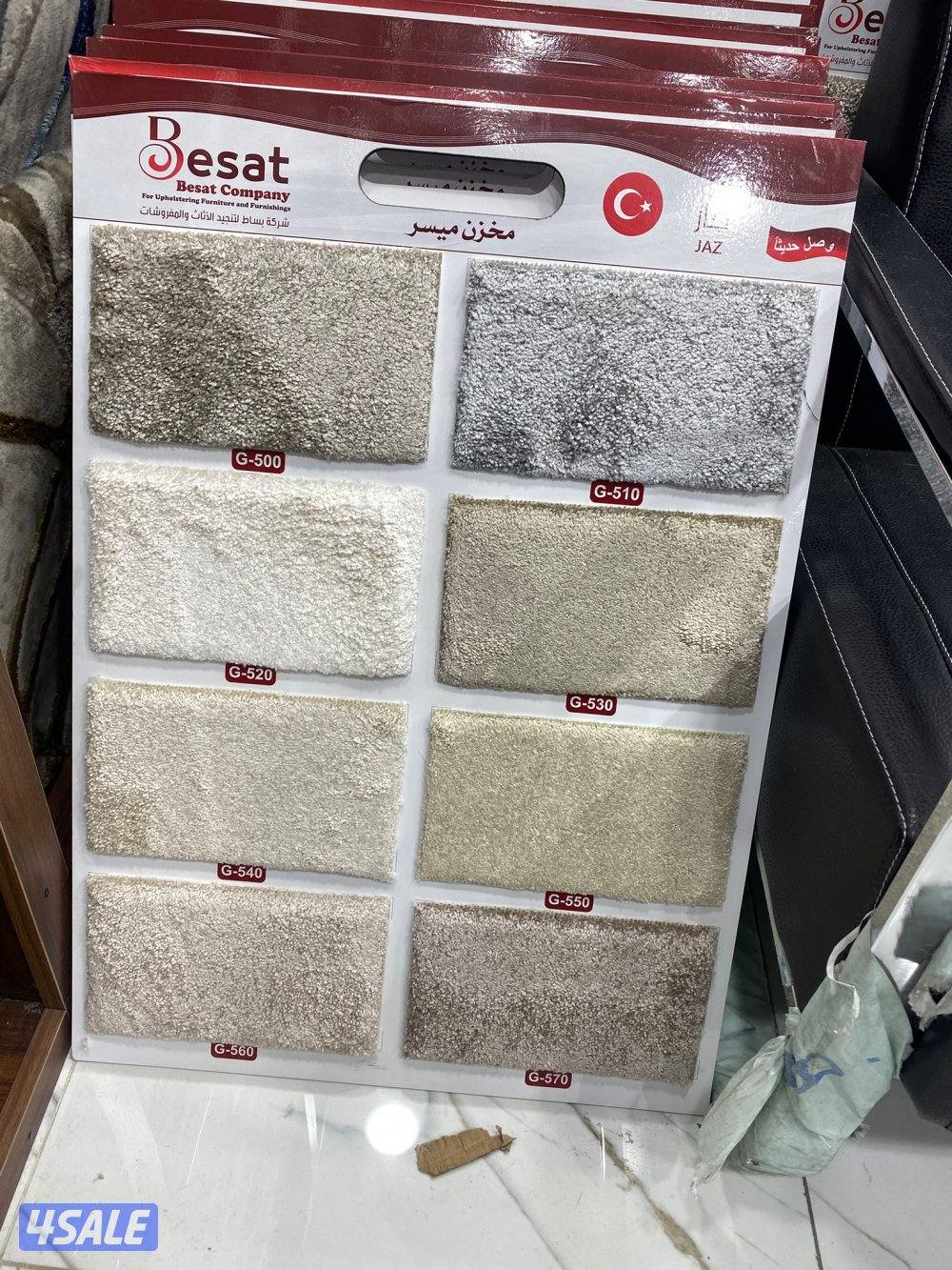 بيع وتركيب وتنجيد جميع السجاد التركي وتفصيل مساند ضهر وتركيب ارضيات با11