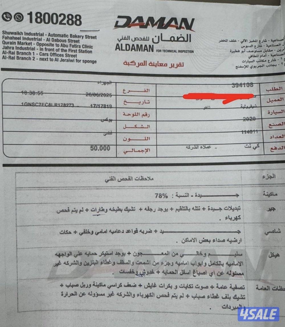 للبيع تاهو6