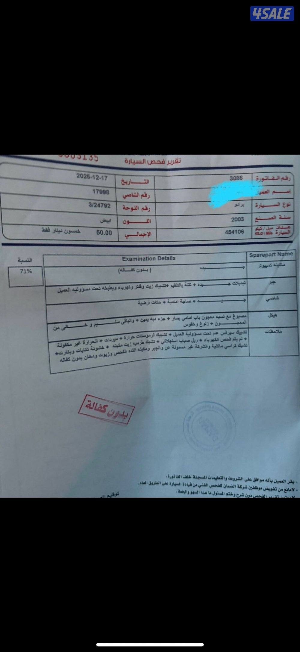 برادو 2003 GX نظيف6