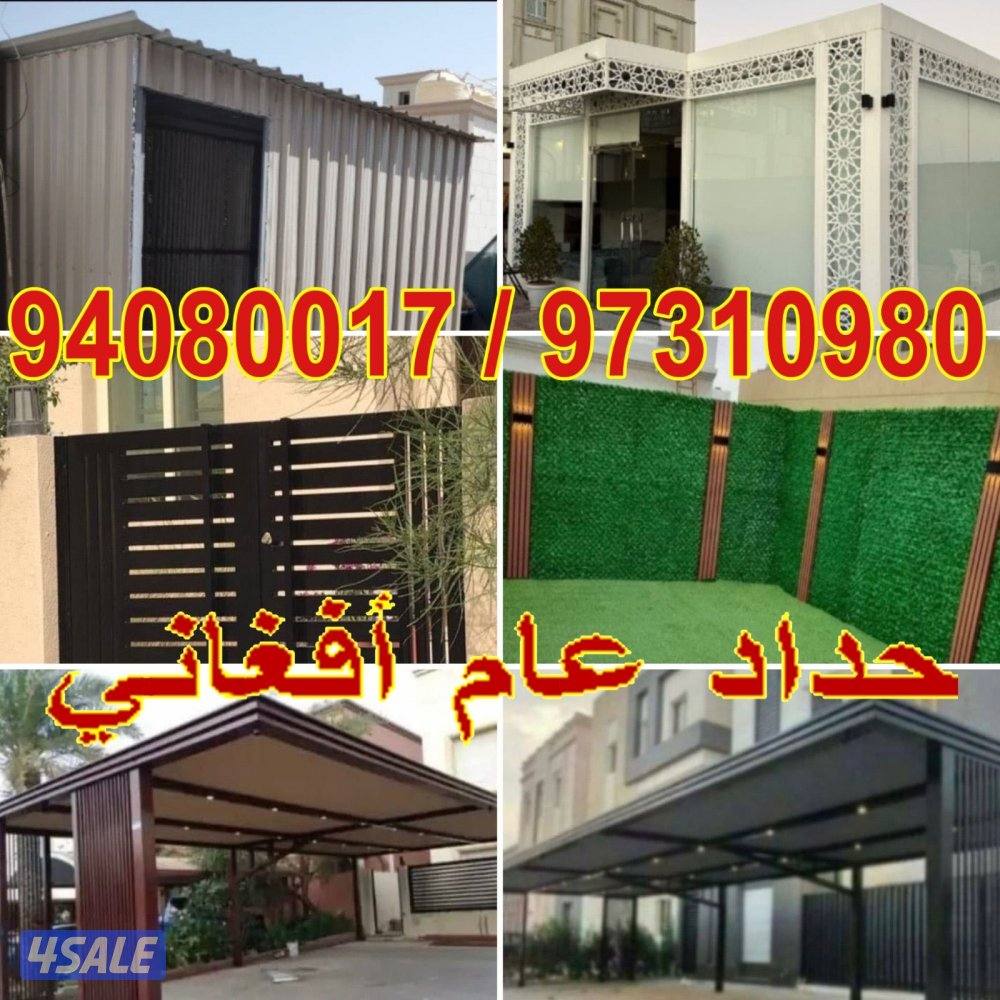 ‎حداد لجميع اعمال الحدادة0