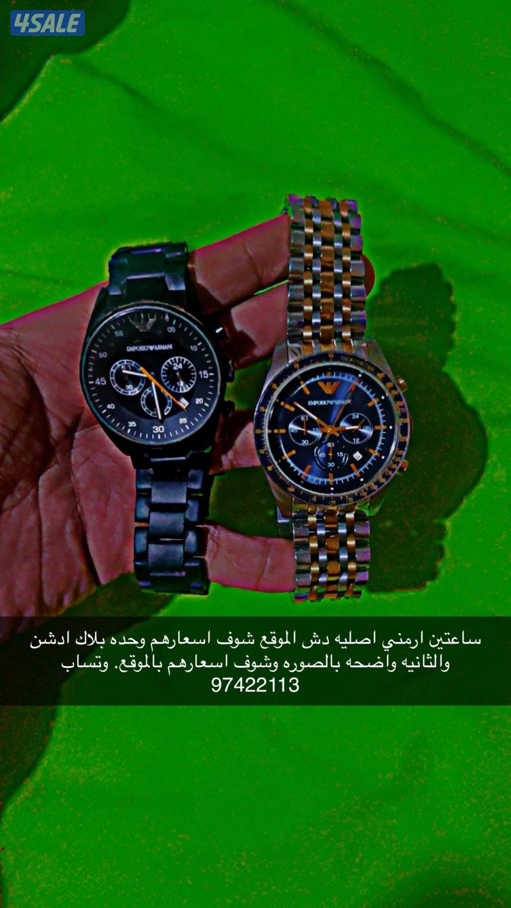 ساعات ارمني اصليه شرط اصليه دش الموقع وحدها سعرها ٧٦٠ دولار والثانيه1