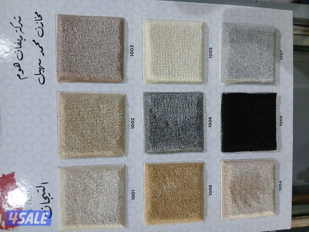 سجاد ومساند تفصال وتنجيد2