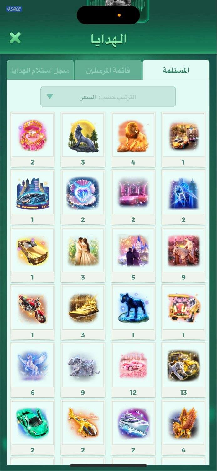 حساب يلا لودو2