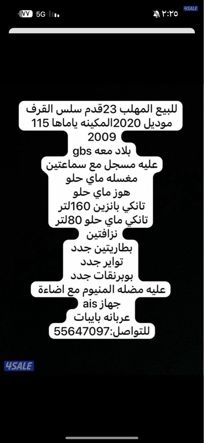 للبيع المهلب 23 سلس2