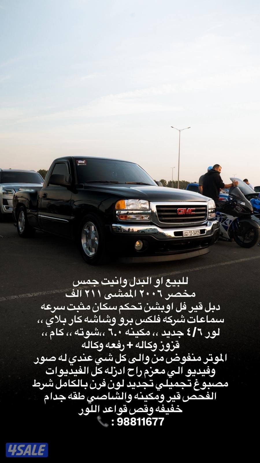 سييرا مخصر ٢٠٠٦3