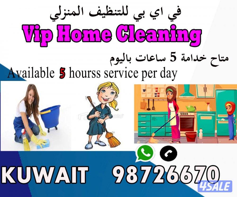 اعمال تنظيف المنازل والفلل والديوانيات0