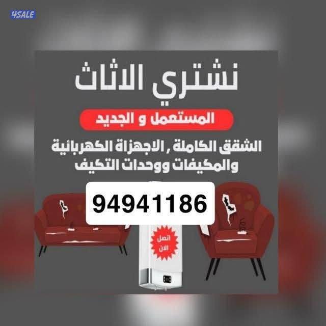 شراء ووحدات التكيف والمكيفات0