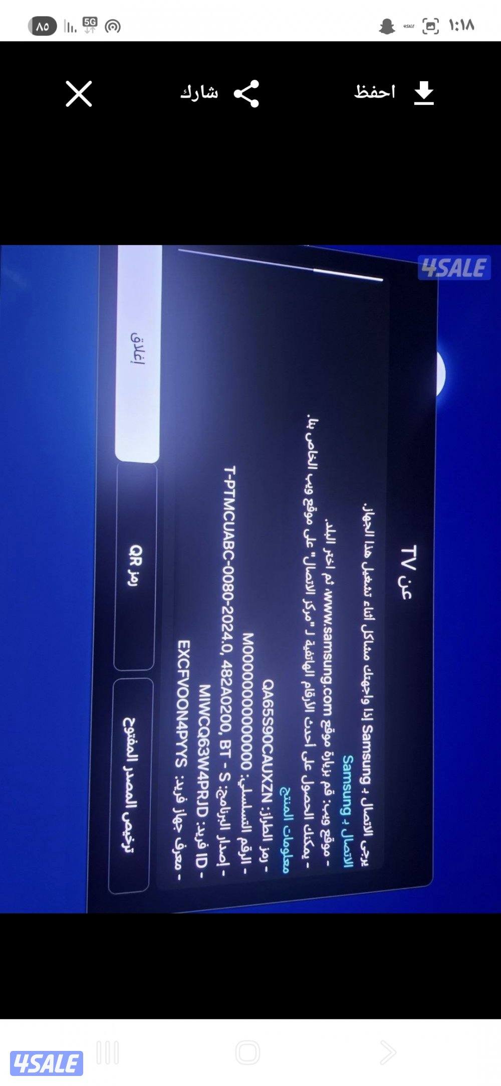 للبيع سامسونج -65- بوصه OLED سمارت2