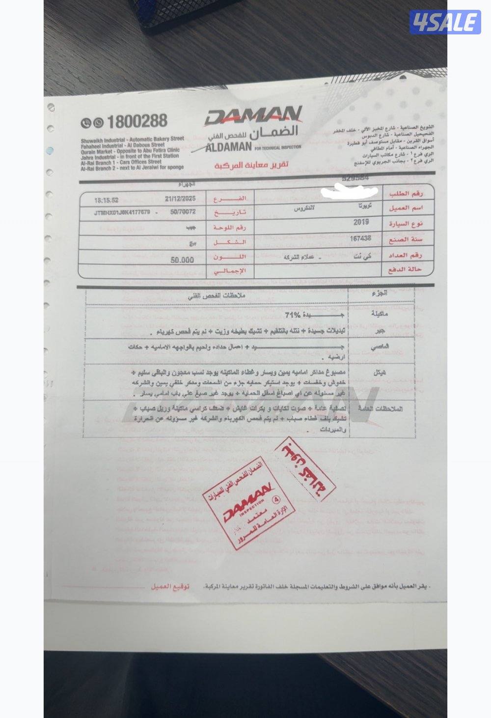 للبيع لاند كروزر قراند تورنق 20197