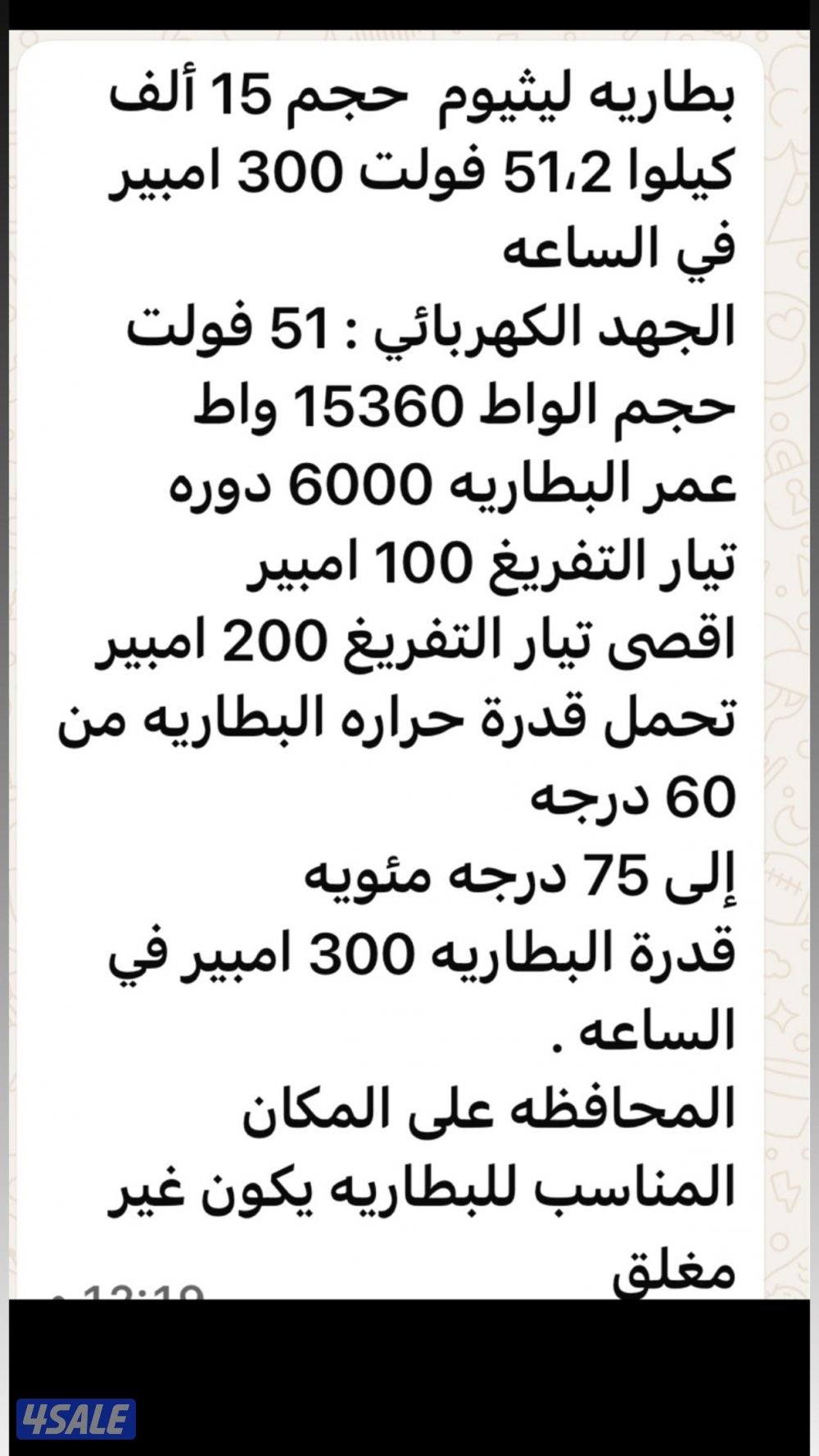 بطاريات ومنظمات ومحولات6