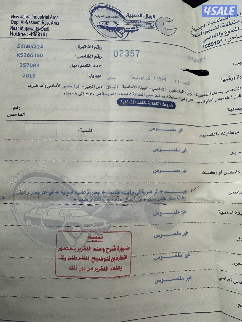 اويتيما موديل 20195