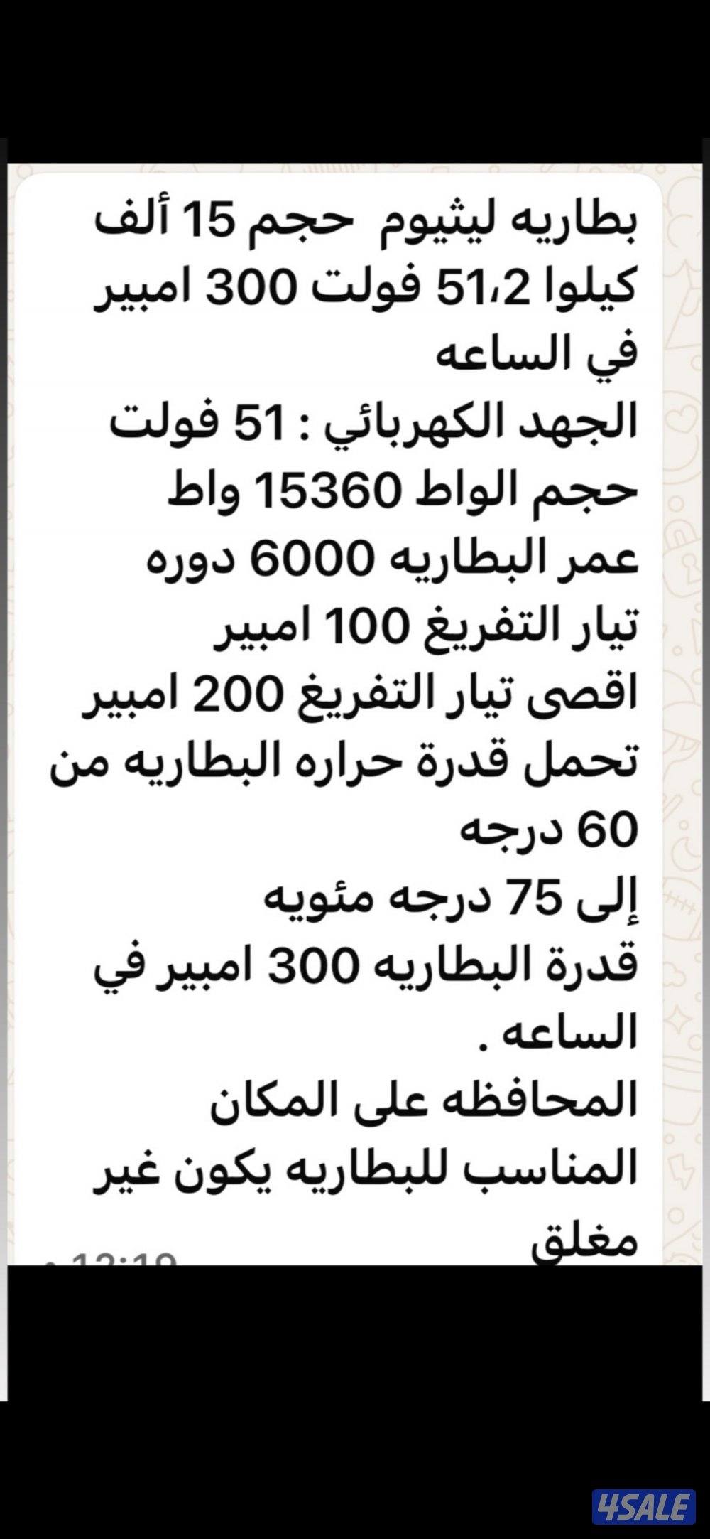 بطاريه ليثيوم 15كيلو0