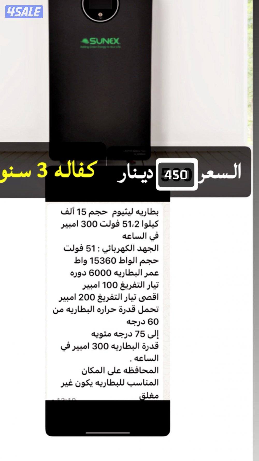 بطاريه ليثيوم 15كيلو2