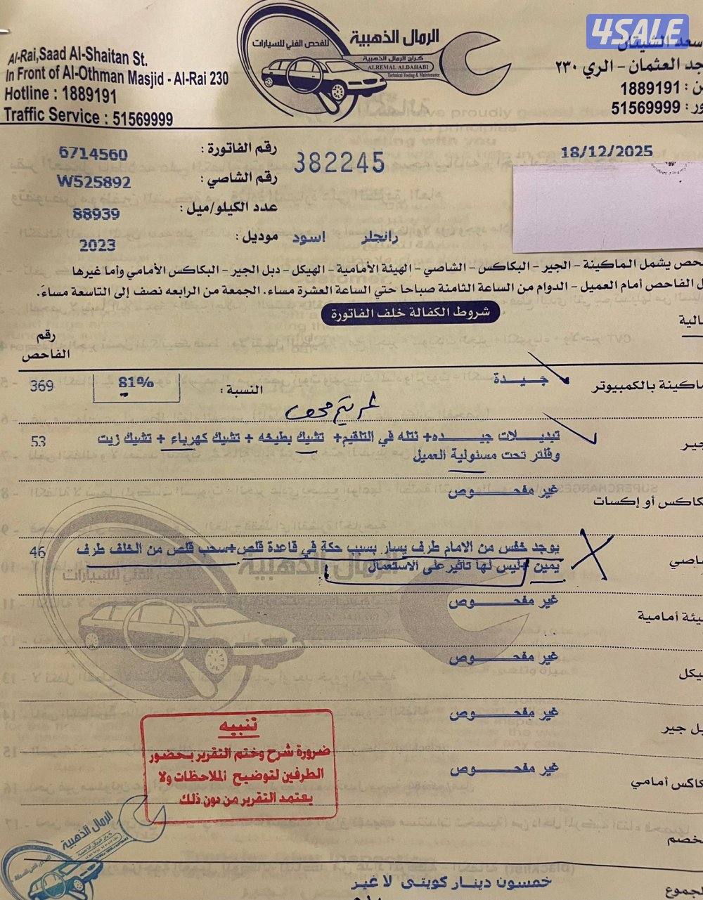 رانجلر صحاري 202314