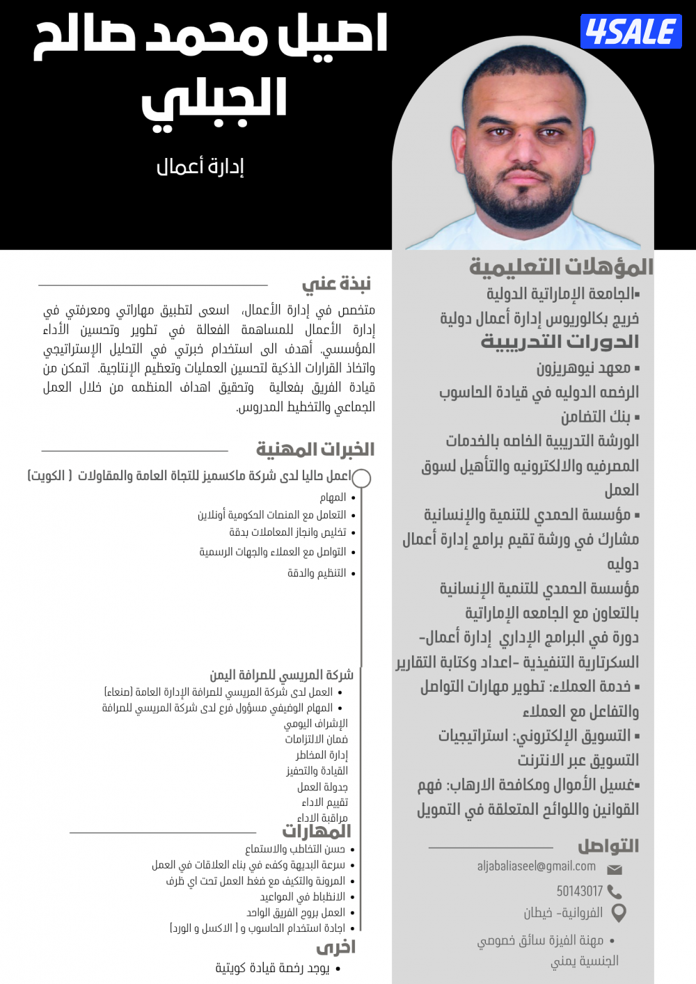 باحث عن وضيفة0