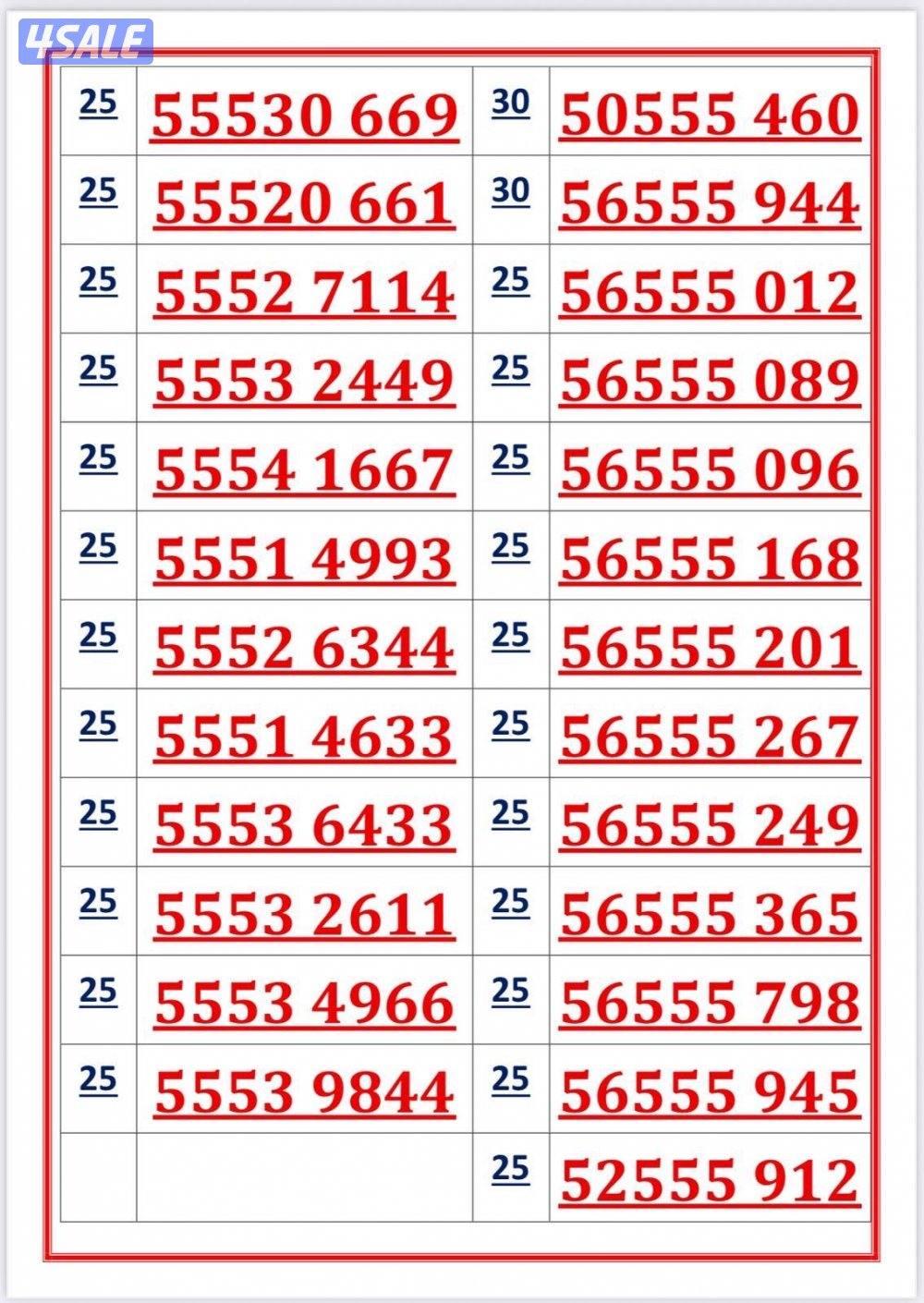 اكسترا للاتصالات ارقام مميزة1