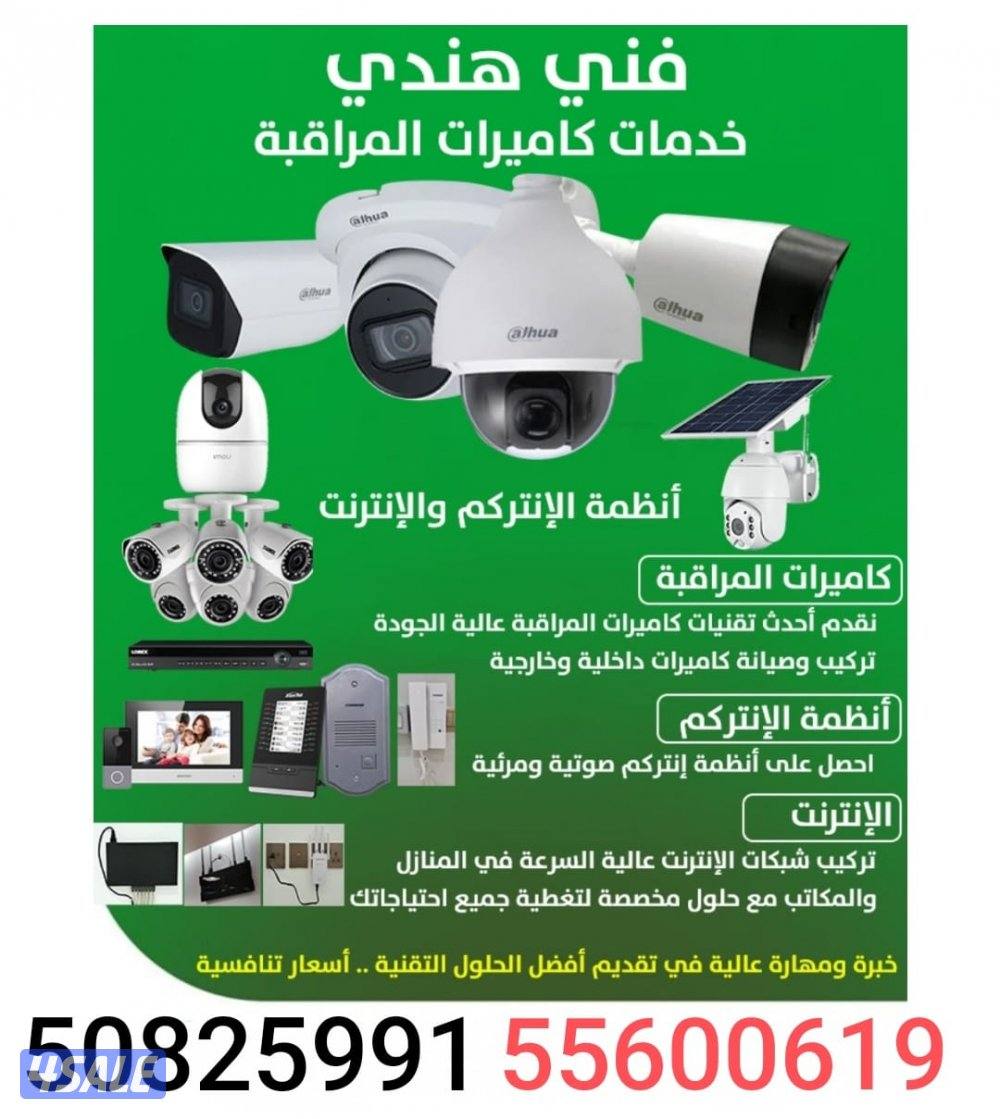 cctv camera technician Hindi Bangla0