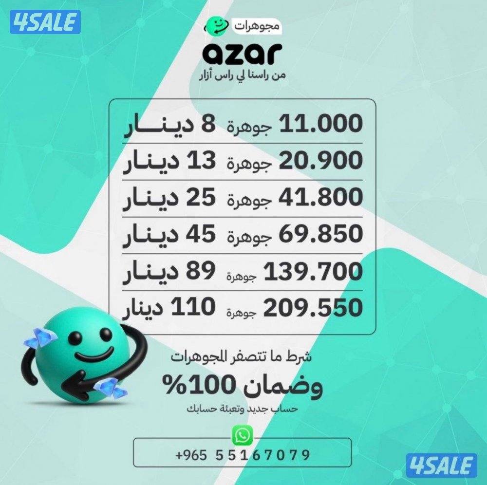 مجوهرات ازار0