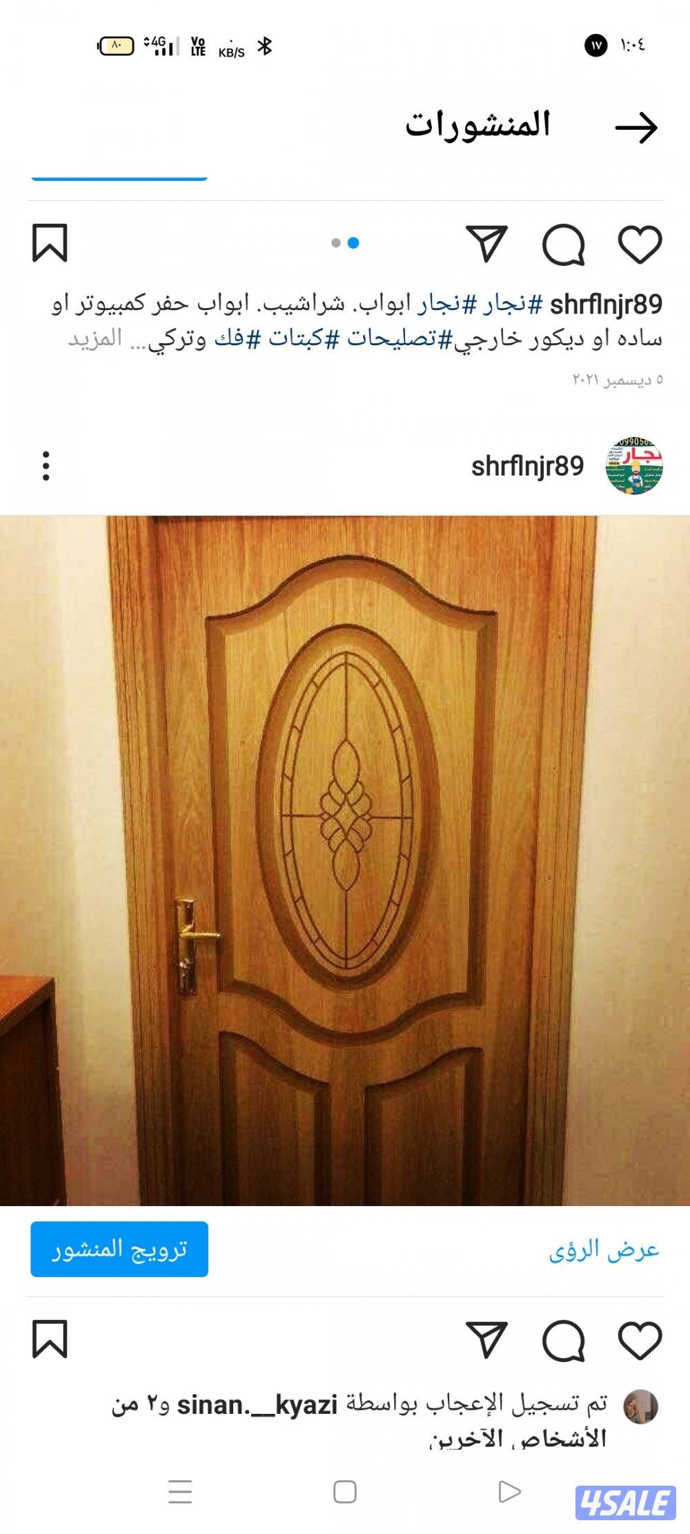 نجار لعمل جميع الأبواب وقص وحف وتصليح الابواب تبديل فتح أبواب وتبديل ا2