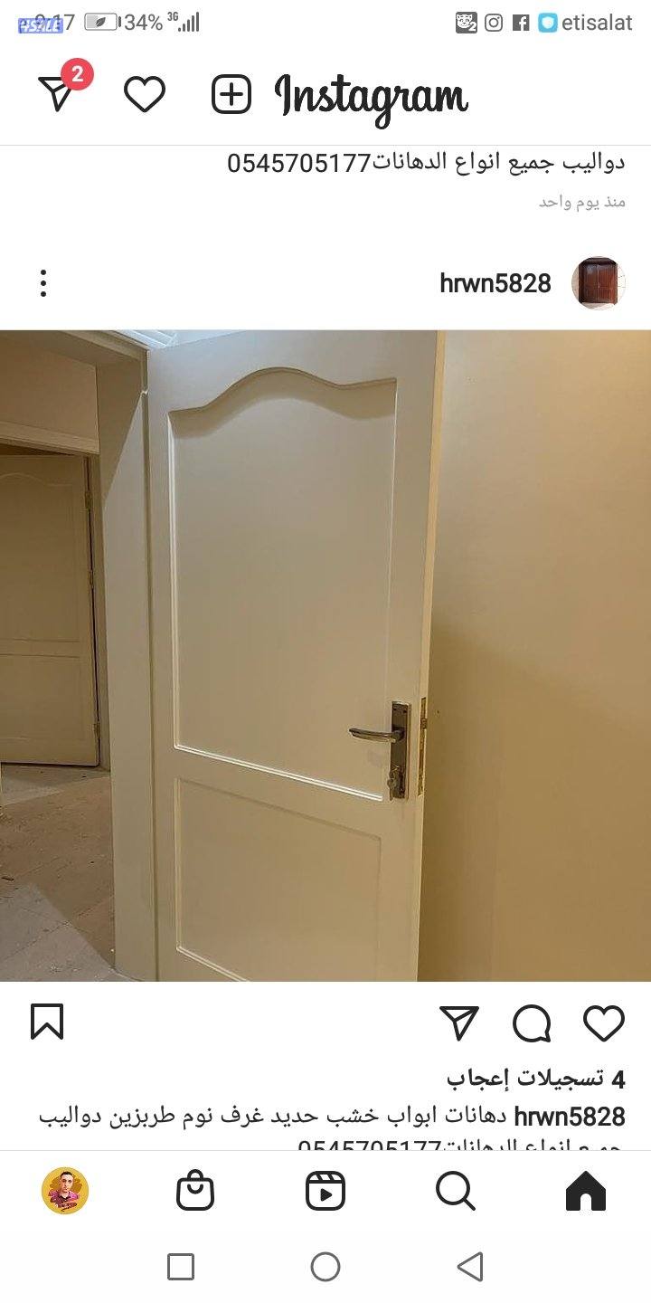 نجار لعمل جميع الأبواب وقص وحف وتصليح الابواب تبديل فتح أبواب وتبديل ا7