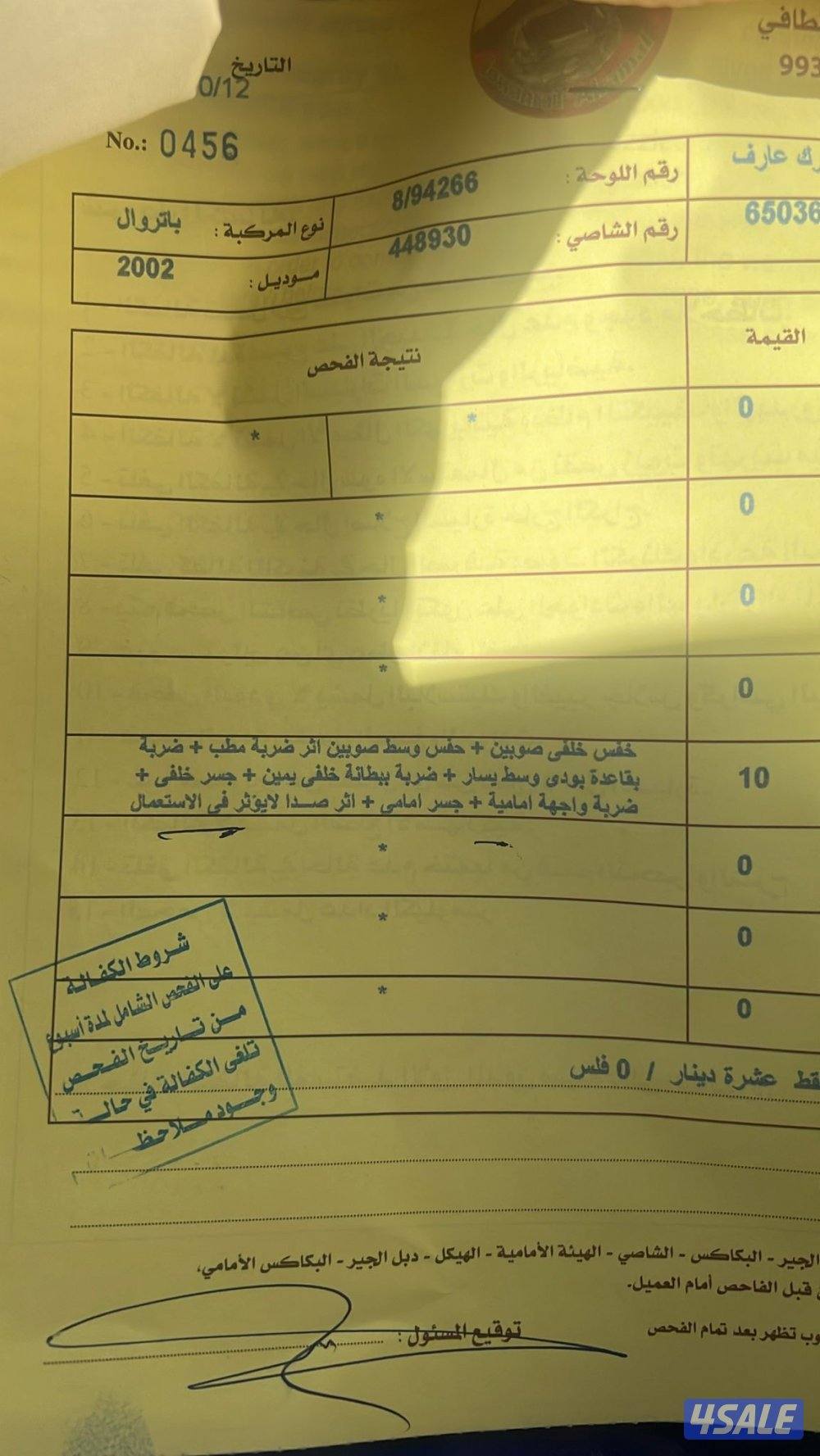 للبيع فتك سوبر سفاري تماتيك ٢٠٠٢0