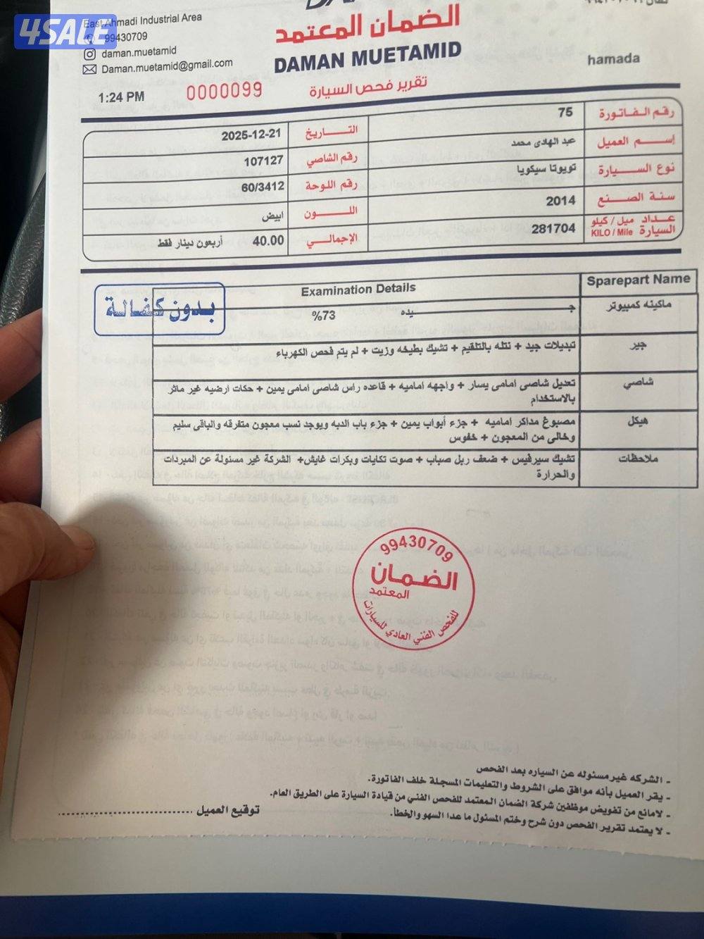 للبيع سكريا4