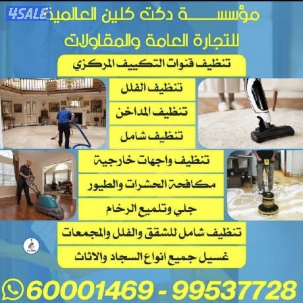 أعمال تنظيف منازل2