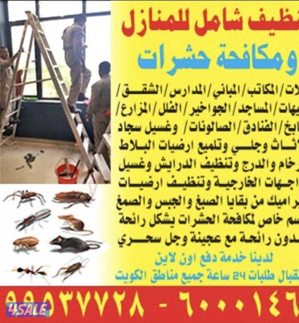 أعمال تنظيف منازل3